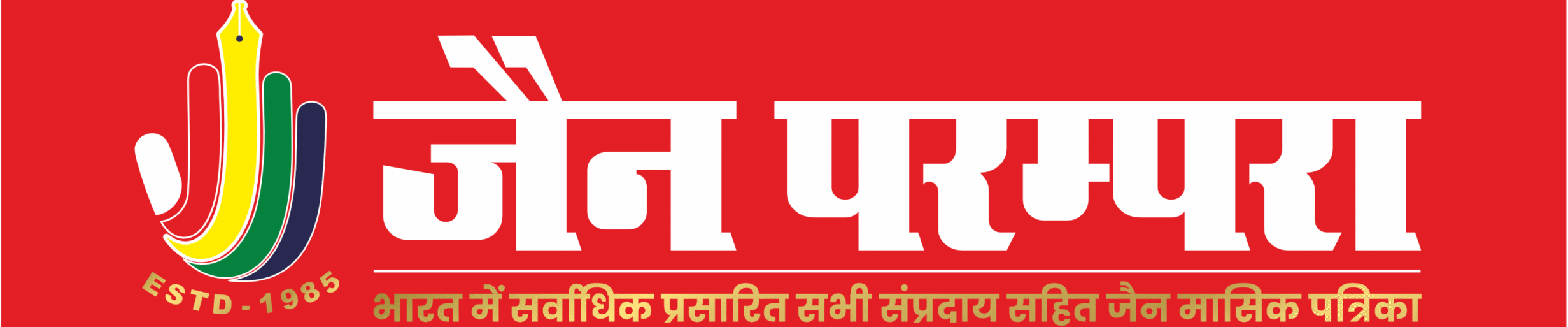 Jain Parampara Magzine