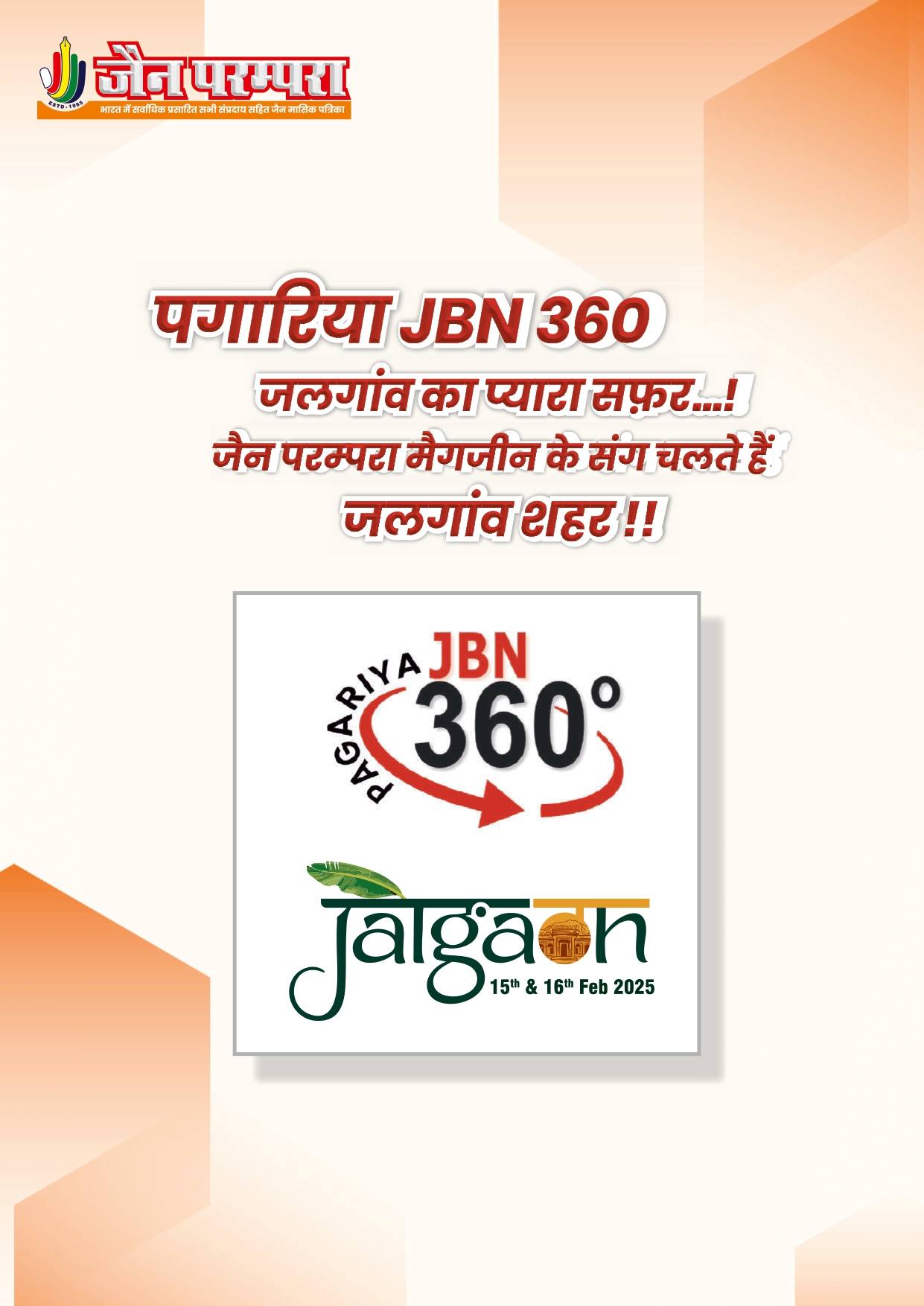 JBN_360-jalgaon